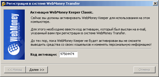 Πώς να δημιουργήσετε ένα πορτοφόλι WebMoney;