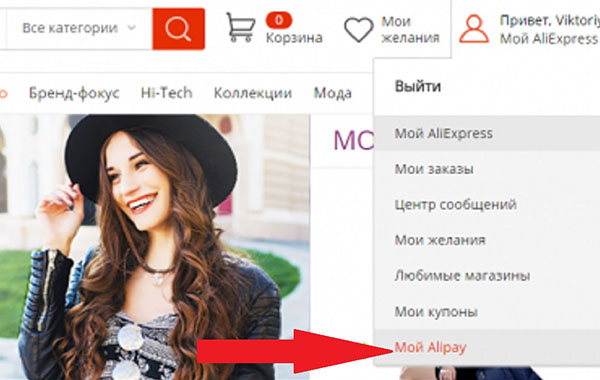 Πώς να αφαιρέσετε μια κάρτα από το Aliexpress