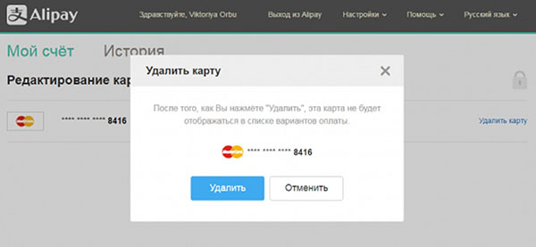 Πώς να αφαιρέσετε μια κάρτα από το Aliexpress