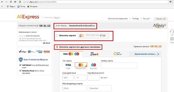 Πώς να αφαιρέσετε μια κάρτα από το Aliexpress