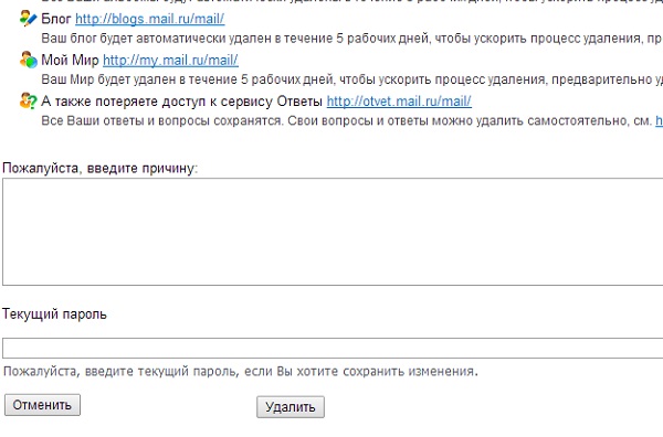 Πώς να διαγράψετε μηνύματα στο Mile.ru