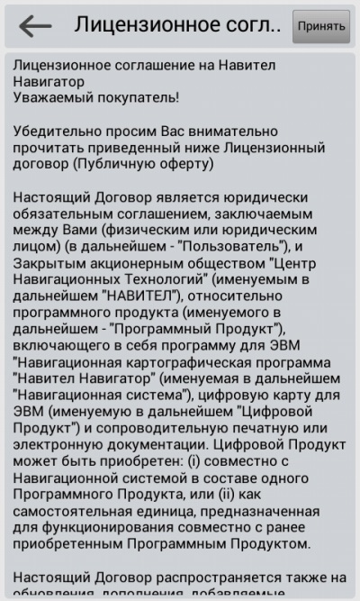 Πώς να εγκαταστήσετε το Navigator