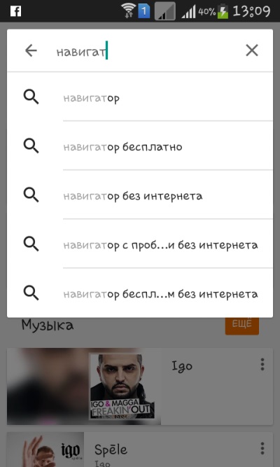 Πώς να εγκαταστήσετε το Navigator