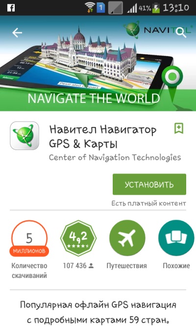Πώς να εγκαταστήσετε το Navigator