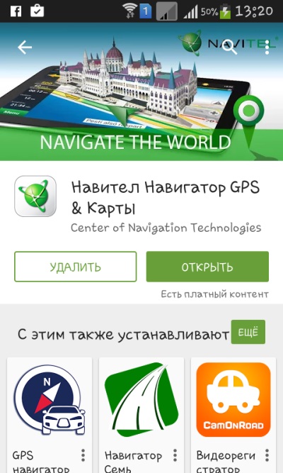Πώς να εγκαταστήσετε το Navigator