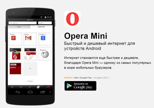 Πώς να χρησιμοποιήσετε μίνι όπερα