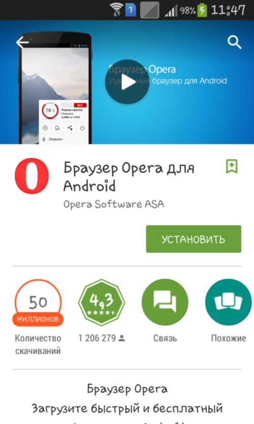 Πώς να χρησιμοποιήσετε μίνι όπερα