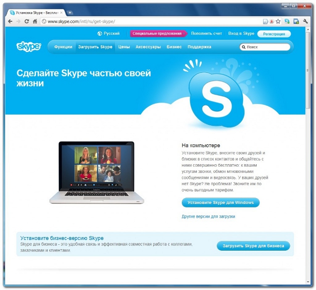 Πώς να εγκαταστήσετε το Skype