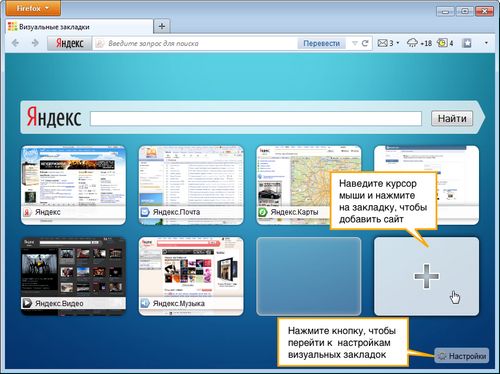 κάντε ένα σελιδοδείκτη για το Yandex