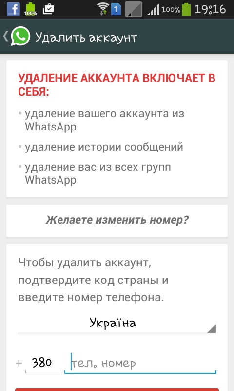 Πώς να εγκαταστήσετε το Whatsapp
