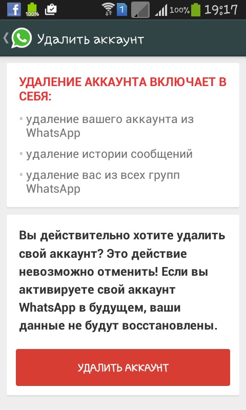 πώς να εγκαταστήσετε το WhatsApp, τι είναι το WhatsApp, πώς να χρησιμοποιήσετε το vatsap, πώς να αφαιρέσετε το vatsap από το τηλέφωνό σας.