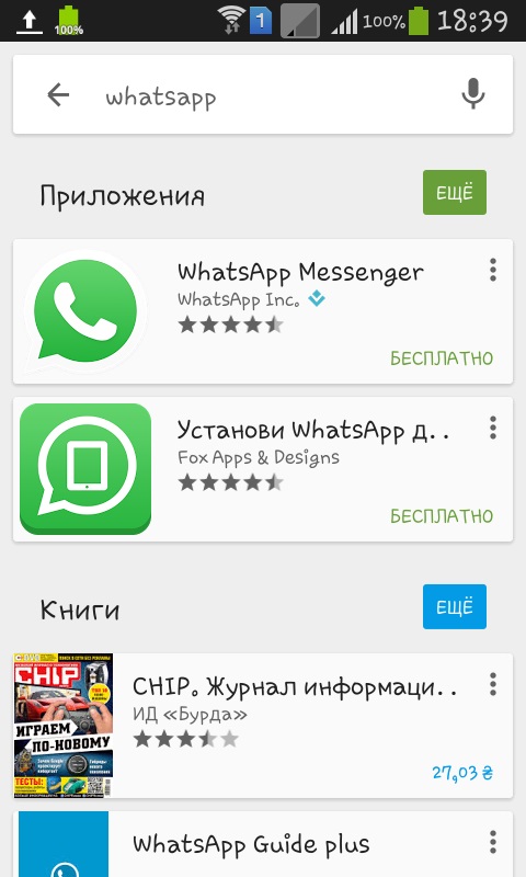 Πώς να εγκαταστήσετε το Whatsapp