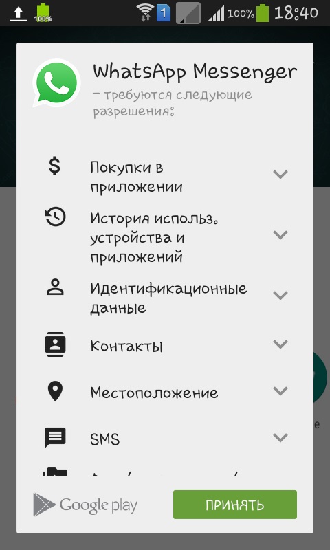 Πώς να εγκαταστήσετε το Whatsapp