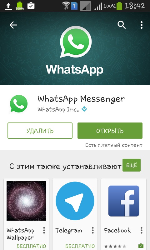 Πώς να εγκαταστήσετε το Whatsapp