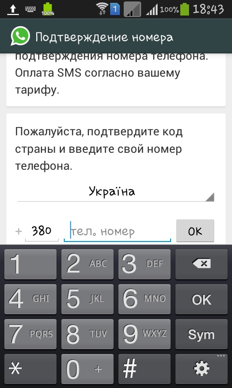 Πώς να εγκαταστήσετε το Whatsapp