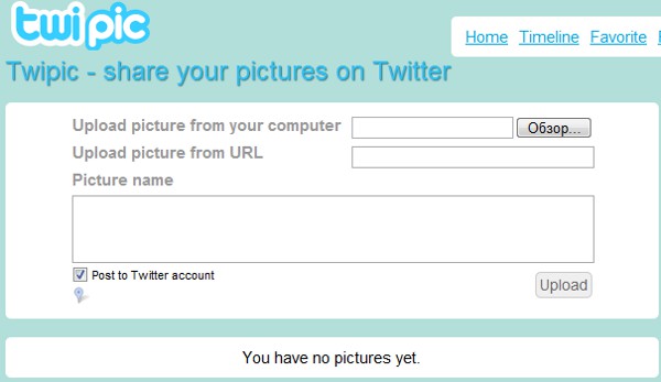 Πώς μπορώ να ανεβάσω μια φωτογραφία στο Twitter;