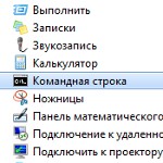 Πώς μπορώ να ξεκινήσω τη γραμμή εντολών;