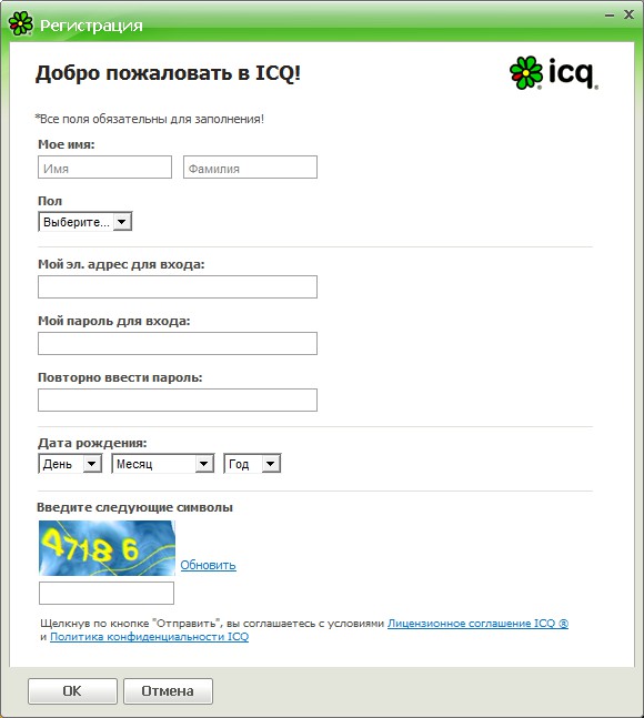 Πώς να εγγραφείτε στο ICQ; Πώς να εγγραφείτε στο ICQ;