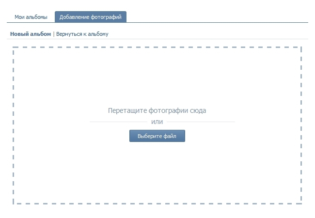 Μην ανεβάζετε φωτογραφία Σε επαφή: τι να κάνετε