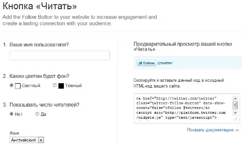 Νέο κουμπί Twitter "Διαβάστε"