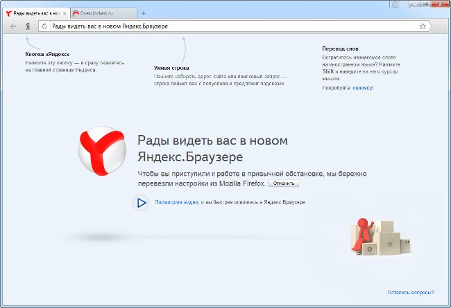 Νέο Yandex.Browser