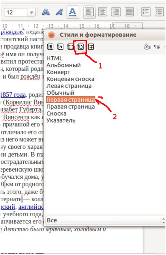 Αριθμός των σελίδων στο πρόγραμμα OpenOffice