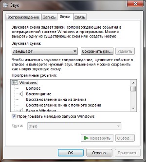 Προσαρμογή των Windows 7