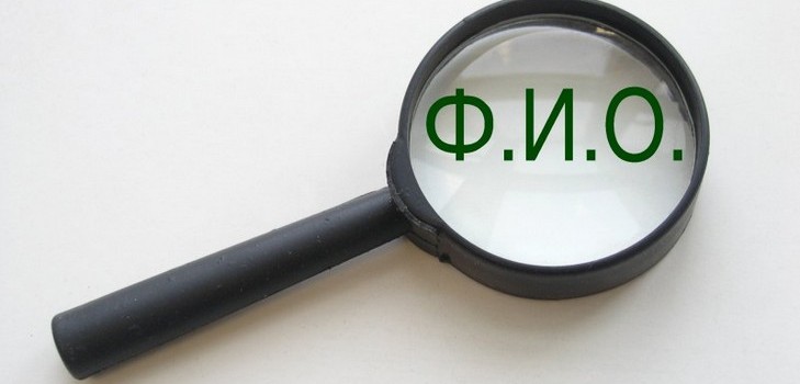 Πώς να ξεκινήσετε μια αναζήτηση για άτομα με επώνυμο