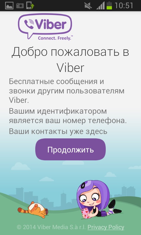 Πώς να εγκαταστήσετε το Viber