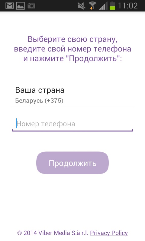 Πώς να εγκαταστήσετε το Viber