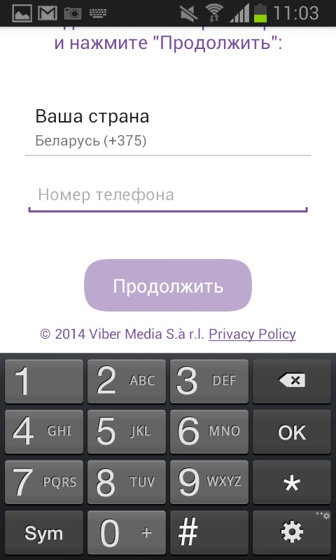 Πώς να εγκαταστήσετε το Viber