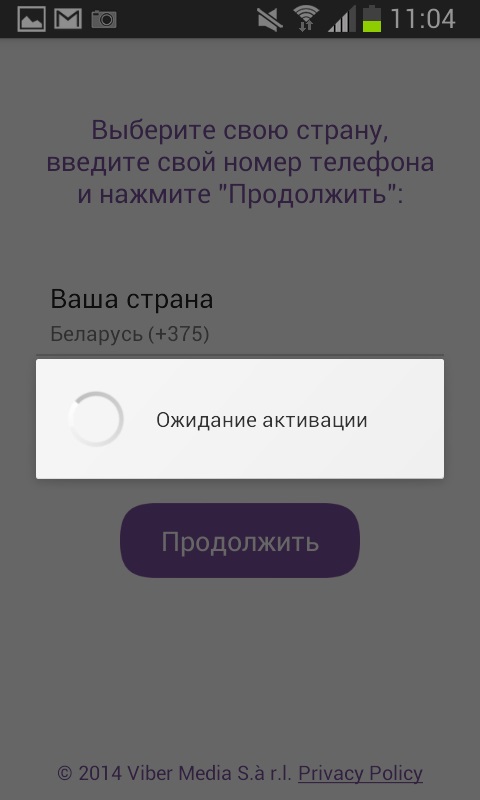 Πώς να εγκαταστήσετε το Viber