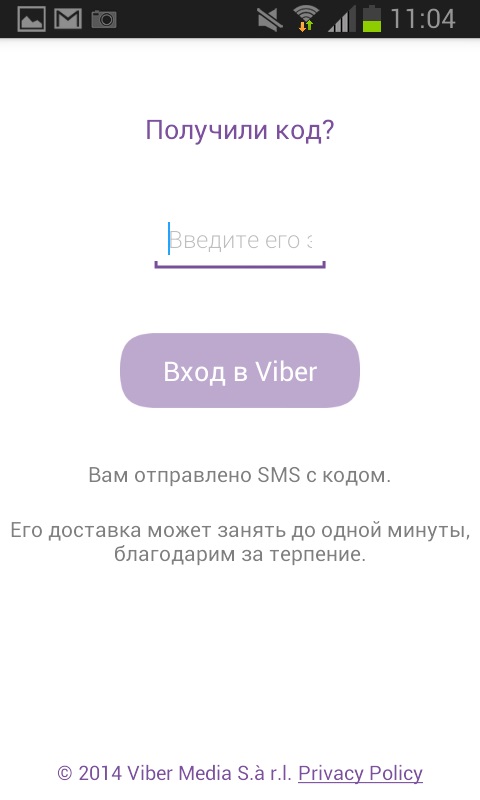 Πώς να εγκαταστήσετε το Viber