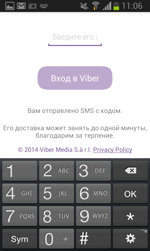 Πώς να εγκαταστήσετε το Viber