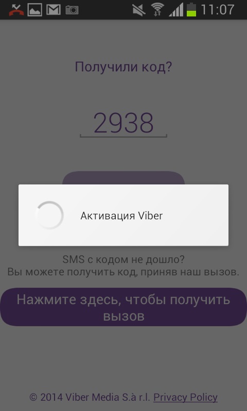 Πώς να εγκαταστήσετε το Viber