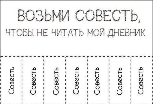 Πώς να διατηρήσετε ένα προσωπικό ημερολόγιο;