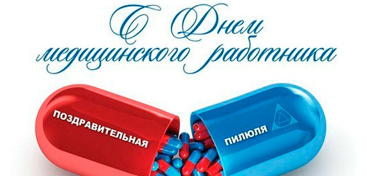 Πότε θα είναι η Ημέρα του Ιατρού το 2016