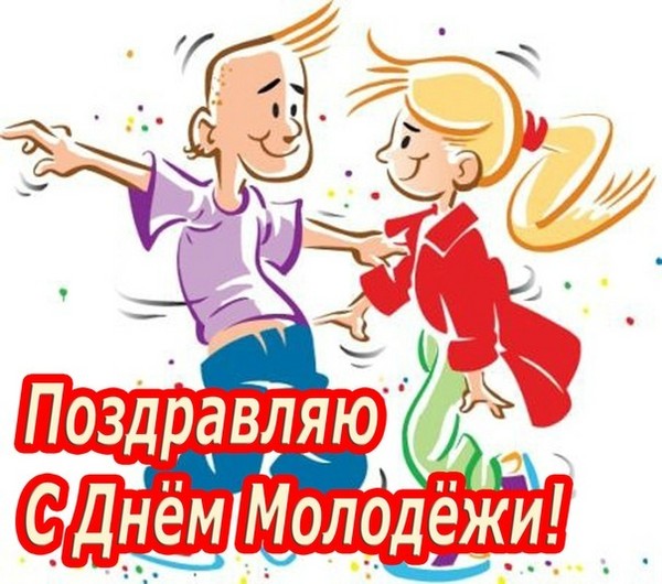 Ημέρα Νεολαίας 2016 - η ιστορία των διακοπών και η ημερομηνία, το πρόγραμμα για την Ημέρα της Νεολαίας. Συγχαρητήρια για την Ημέρα της Νεολαίας 2016 σε στίχους και πεζογραφία