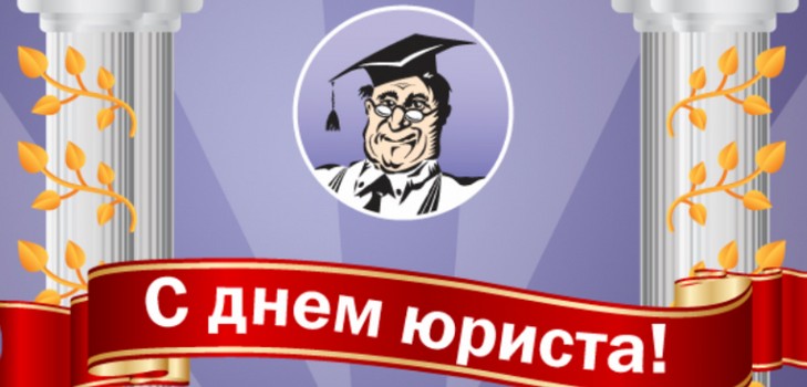 Καλύτερα συγχαρητήρια για την Ημέρα του δικηγόρου σε στίχους και πεζογραφία