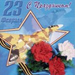 Πώς να γιορτάσετε στις 23 Φεβρουαρίου; 