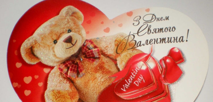 Πώς να υπογράψετε ένα valentine