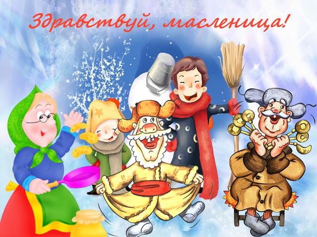Πώς να σχεδιάσετε το Shrovetide; Σχεδιάστε μια εορταστική διακοπή με τα παιδιά