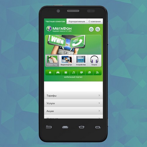 Megafon ανανέωση λογαριασμού συνδρομητών στο χρέος