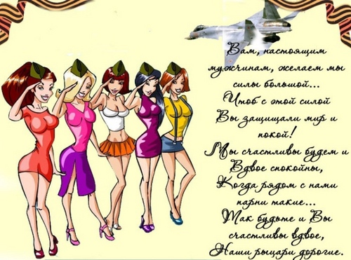 Ο αρχικός χαιρετισμός των ανδρών από τις 23 Φεβρουαρίου: τι πρέπει να ξέρετε;