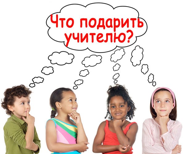 Ένα πρωτότυπο δώρο για την Ημέρα του Δασκάλου για τον δάσκαλο της τάξης και τους καθηγητές. Ιδέες δώρων με δικά τους χέρια