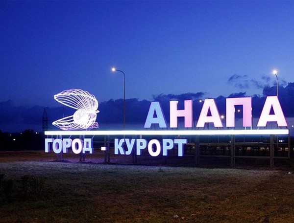 Καιρός στην Anapa τον Ιούνιο του 2016: προκαταρκτική πρόβλεψη του υδρομετεωρολογικού κέντρου
