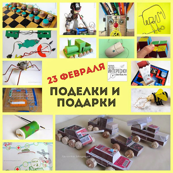 Συγχαρητήρια αγόρια από τις 23 Φεβρουαρίου