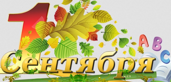 Συγχαρητήρια στους γονείς την 1η Σεπτεμβρίου