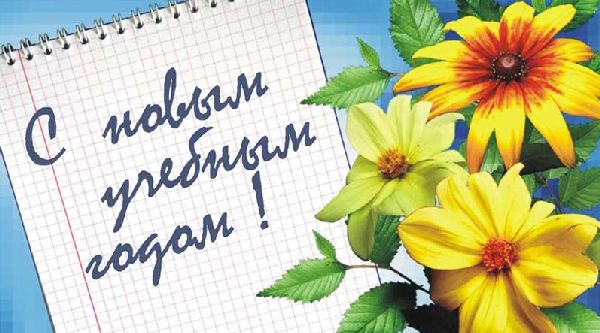 Συγχαρητήρια στους φοιτητές την 1η Σεπτεμβρίου