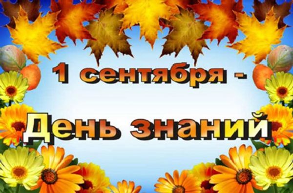 Συγχαρητήρια στους φοιτητές την 1η Σεπτεμβρίου